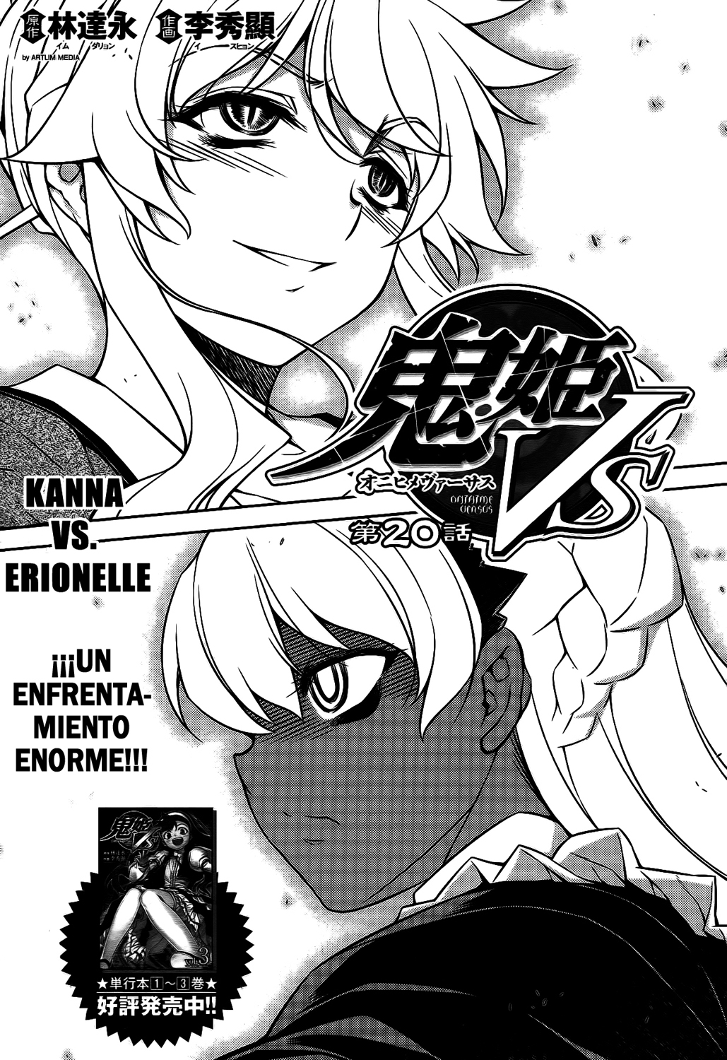 Onihime VS-Volume 4 Chapter 21